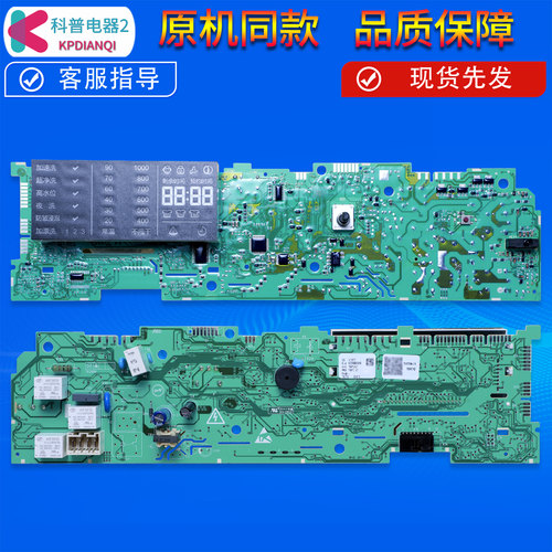 0021800061D适用海尔洗衣机XQG60-BX10288Z -BX1028A电脑板控制板