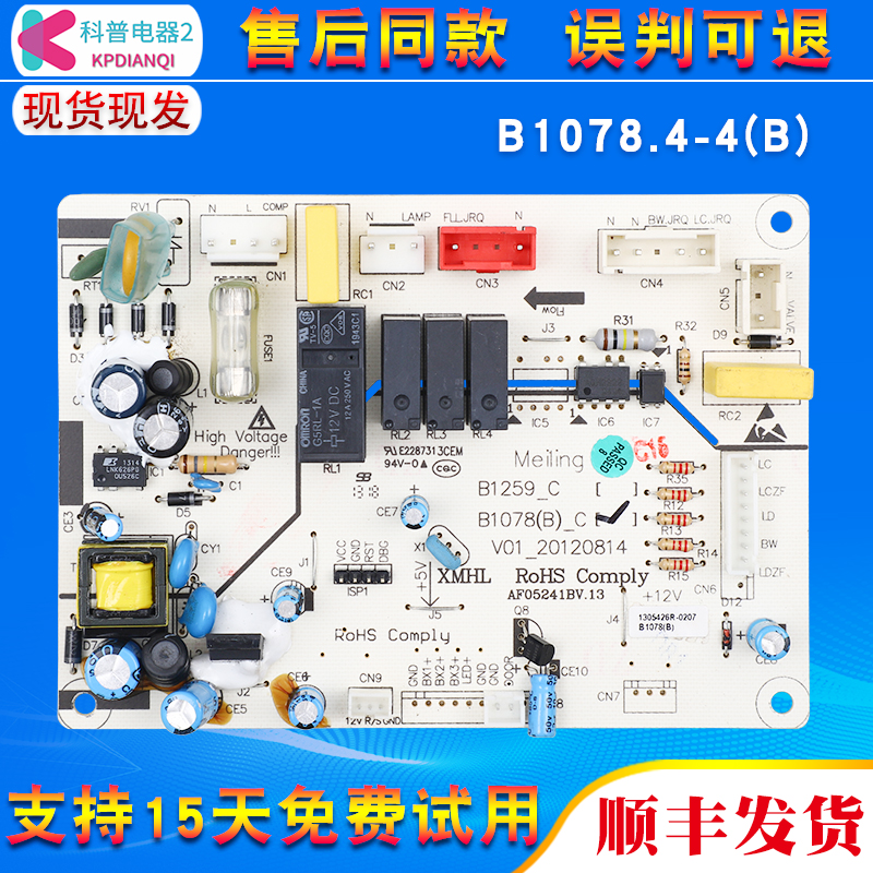 适用美菱冰箱配件B1078.4-4电脑板BCD-450ZE9A ZE9N ZE9T控制主板