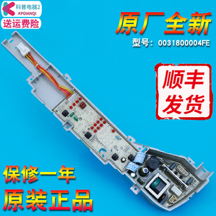 M1269 XQB55 M1268 M1269M 适用海尔洗衣机电脑显示板主板XQB55