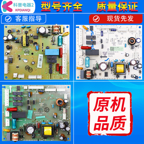 适用海信容声冰箱配件BCD576WT/575WYM/576WYM电脑电源板控制主板