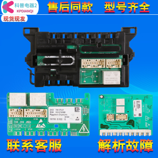 适用西门子IQ300 500博世滚筒洗衣机配件烘干板电源板控制板大全