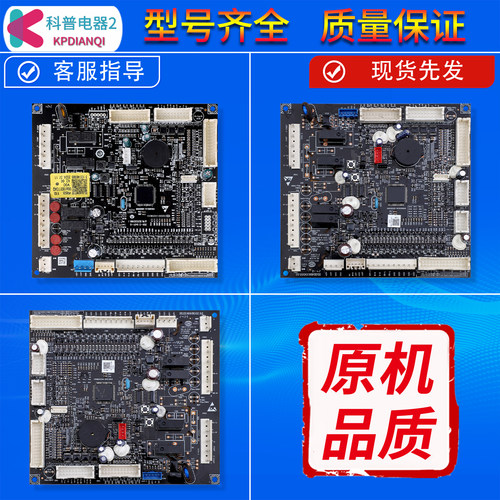 冰箱同款电脑板电源主板电路板