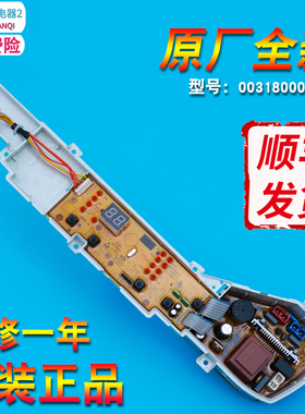 B6568M81G适用海尔洗衣机电脑板主板电源板@B60M2S, TQB90-M921