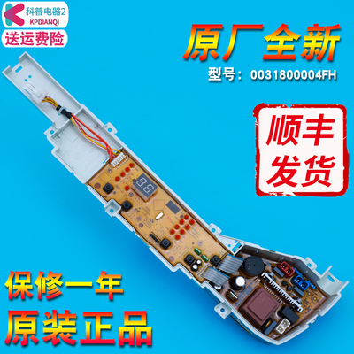 0031800004fh售后同款洗衣机