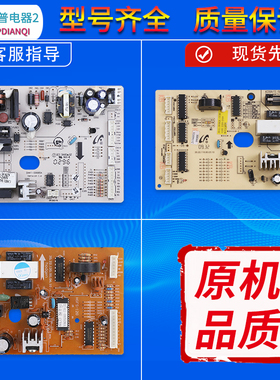 适用三星冰箱BCD-285WNMVS主控板DA41-00482J/00508A/B电脑电源板