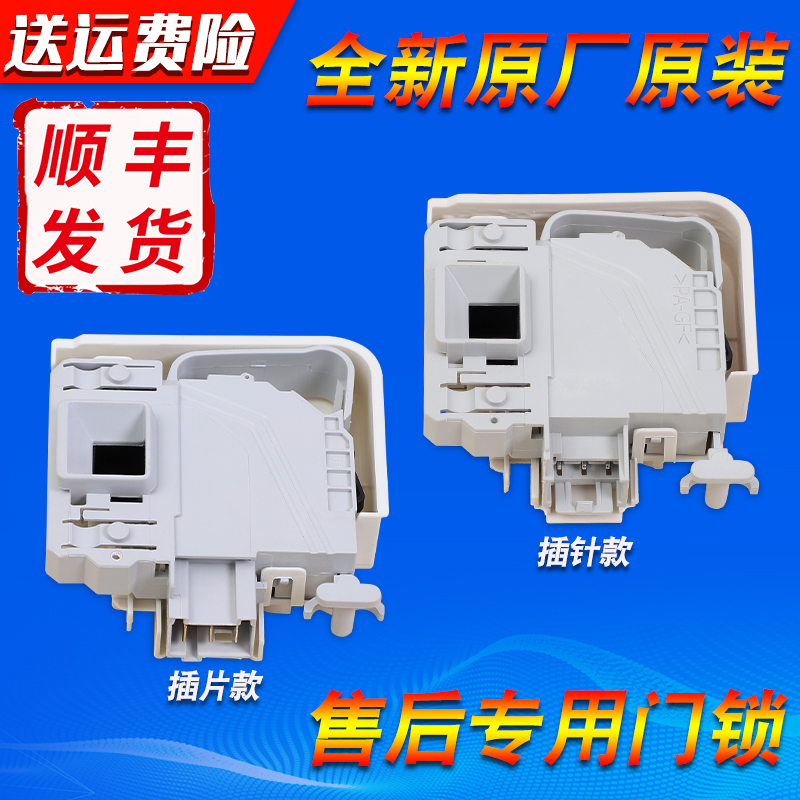 适用西门子洗衣机配件WM12S461TI WS08M360TI门锁门开关EG-380710