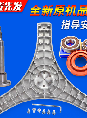 适用三洋滚筒洗衣机XQG65-L903BS BXS BCX BCS BHX三脚架法兰轴承