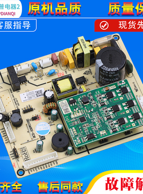 适用新飞冰箱电脑板BCD-431W/BK4YA32/BK4Y955控制主板420015703