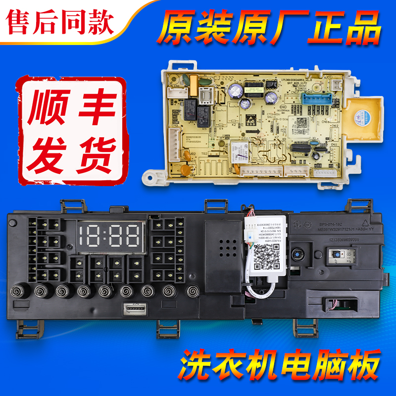 适用小天鹅滚筒洗衣机电脑板TG100V62ADS5 TG100VC62WADY控制主板