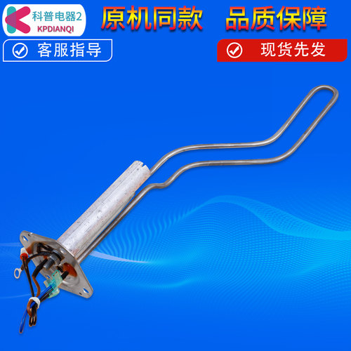 ES60H-C3(E)适用海尔热水器加热管镁棒发热管ES40H-ES50H-C3(E)