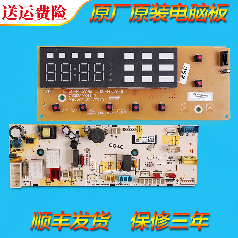 适用三洋惠而浦洗衣机Radi9 Radi10 WF80BS565电脑板变频控制主板-封面