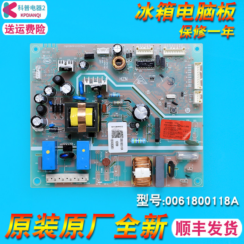 0061800118A适用海尔冰箱电脑主板电源控制板BCD-252WDBB-252WDBD
