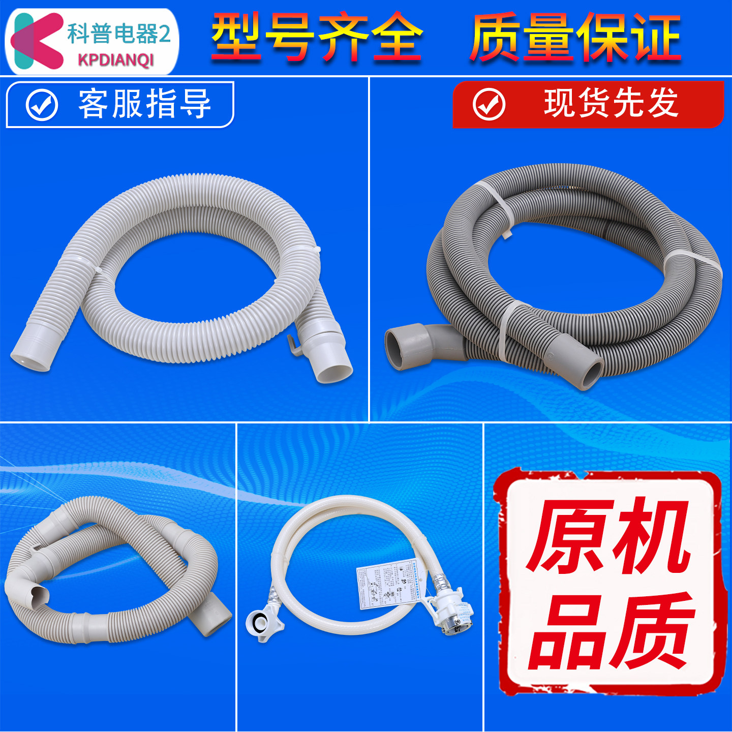 适用海尔滚筒洗衣机配件波轮洗衣机通用排水管出水管进水管下水管