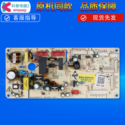 适用美的冰箱BCD-320WTPM-320WGPZM-320WTPZM电脑主板电源控制板