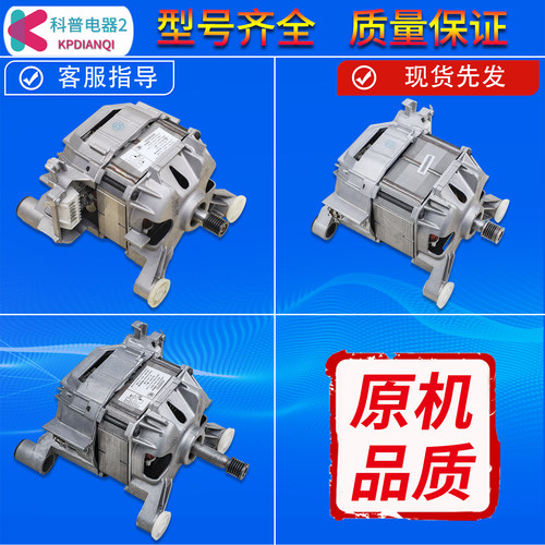 适用西门子博世滚筒洗衣机WM7205XS WM2000XS WM2185串激电机马达