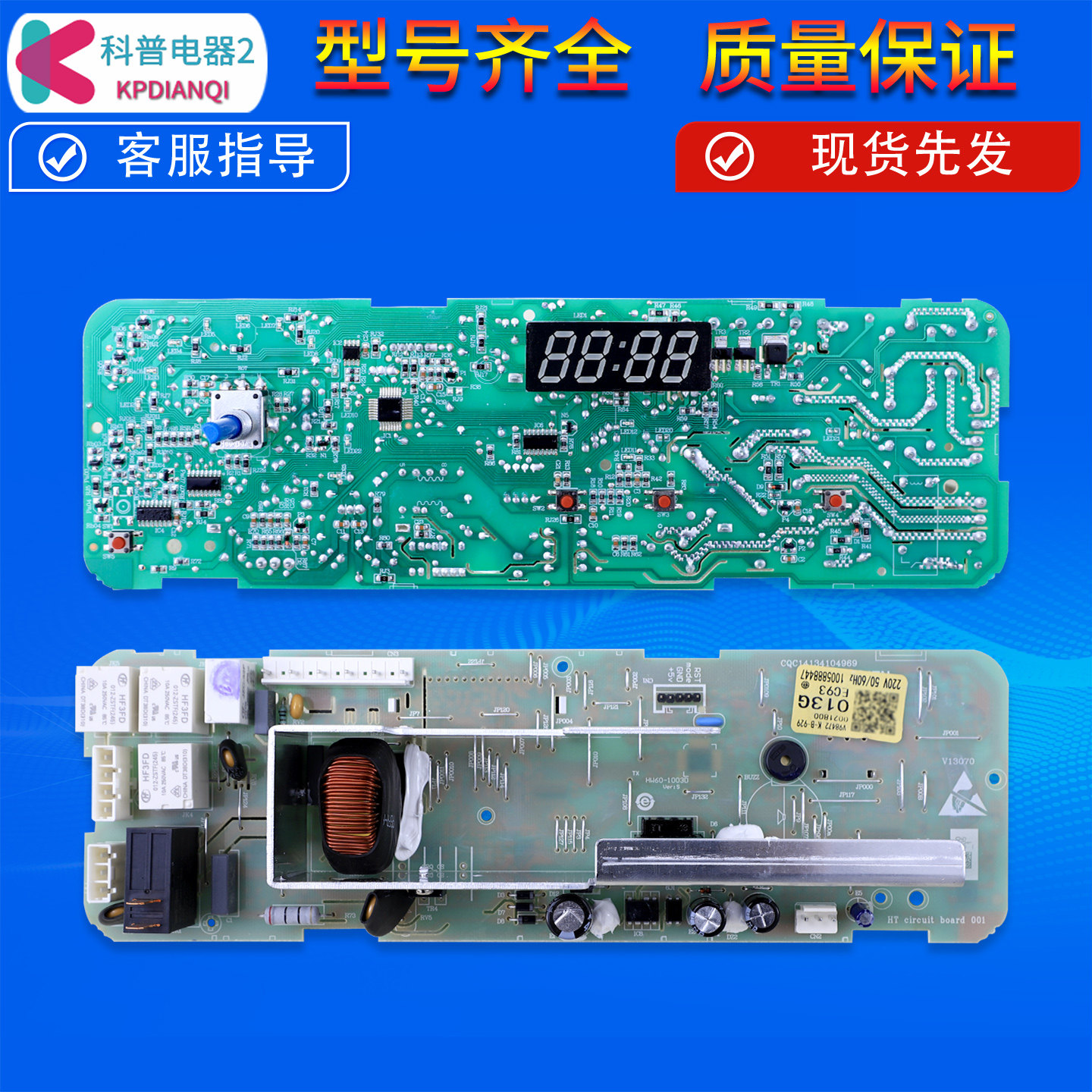 洗衣机XQG70-1011电脑板配件