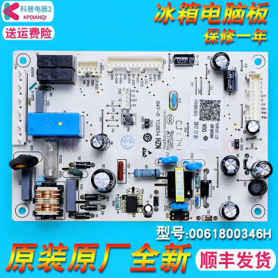 0061800346h售后同款冰箱电脑板