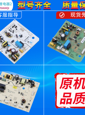 适用TCL冰箱A类电脑板BCD-420/BCD-428/486WBEF2/2104010016主板