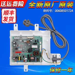 0060850172A适用海尔冰箱配件BCD-337WLDCQ-335WLDPC电脑电路主板