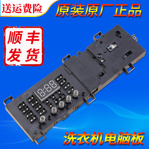 17138100015554适用小天鹅滚筒洗衣机TG80V20DG5电脑板电路板主板