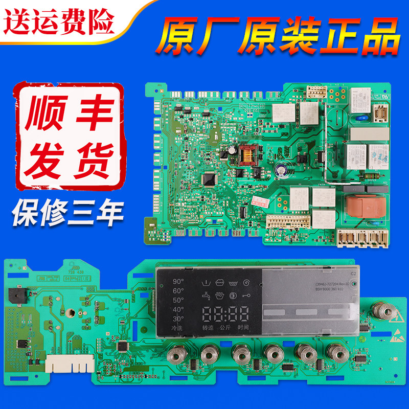 适用西门子洗衣机配件xqg56-10m368(ws10m368ti)电脑板显示板主板