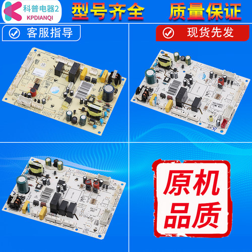 适用云米冰箱A类电脑板BCD-598WMSA/456WMSD428WMLA/450WMLA主板