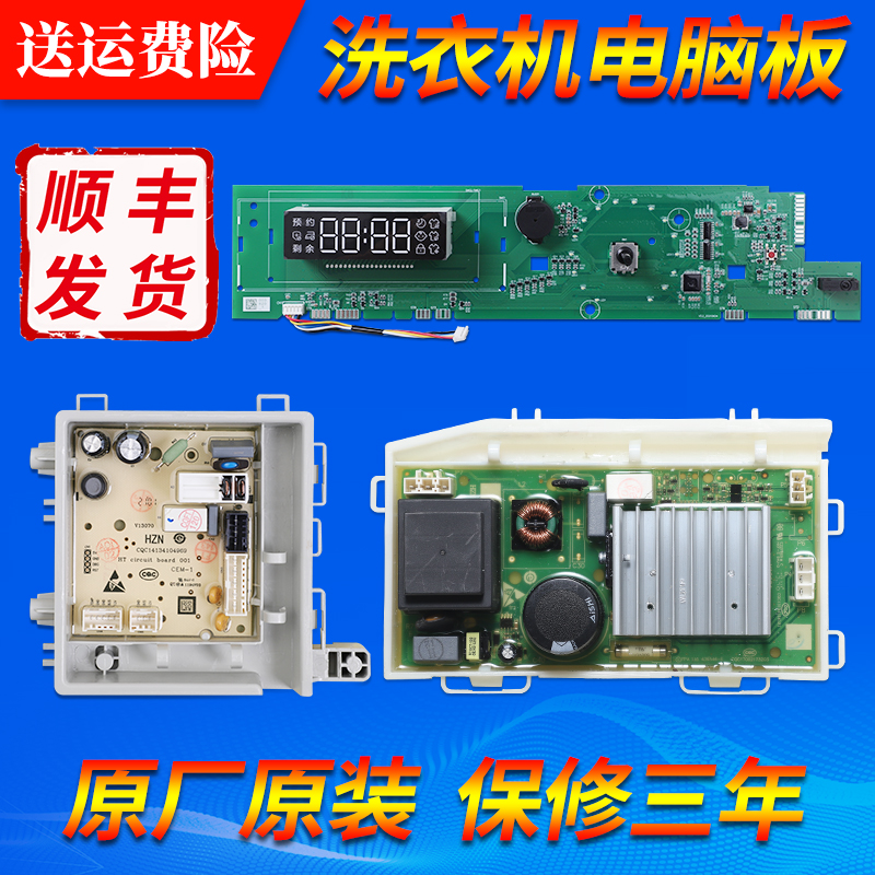 0021800190C适用海尔洗衣机G100118B12S EG10012B28S电脑板主板