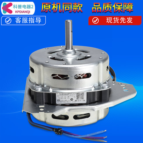 脱水电机洗衣机售后同款