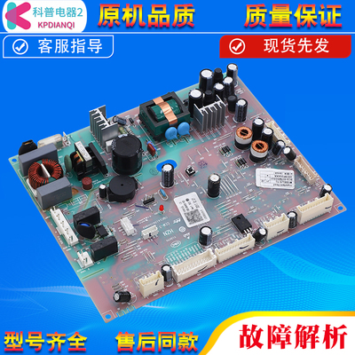 适用海尔冰箱0061800436/A/B/D电脑板控制主板BCD-550WDEYU1/GSU1