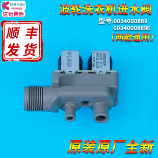 适用海尔洗衣机双头进水阀FCS 0034000889 B12电磁阀FCS270B