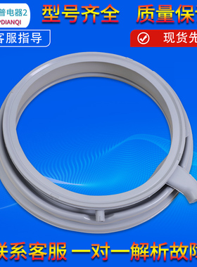 适用博世滚筒洗衣机XQG80-28467(WAS284670W)门封密封圈橡胶皮圈