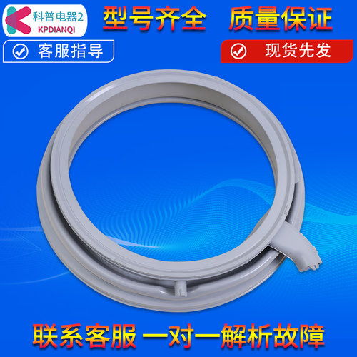 适用西门子滚筒洗衣机XQG80-14S467(WM14S4670W)门密封圈橡皮胶圈