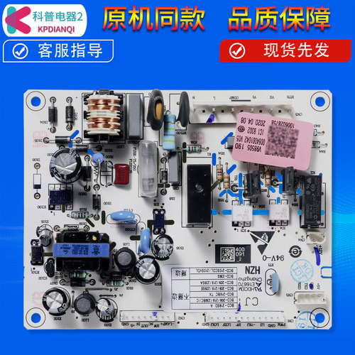 冰箱电脑板显示电源板控制板配件