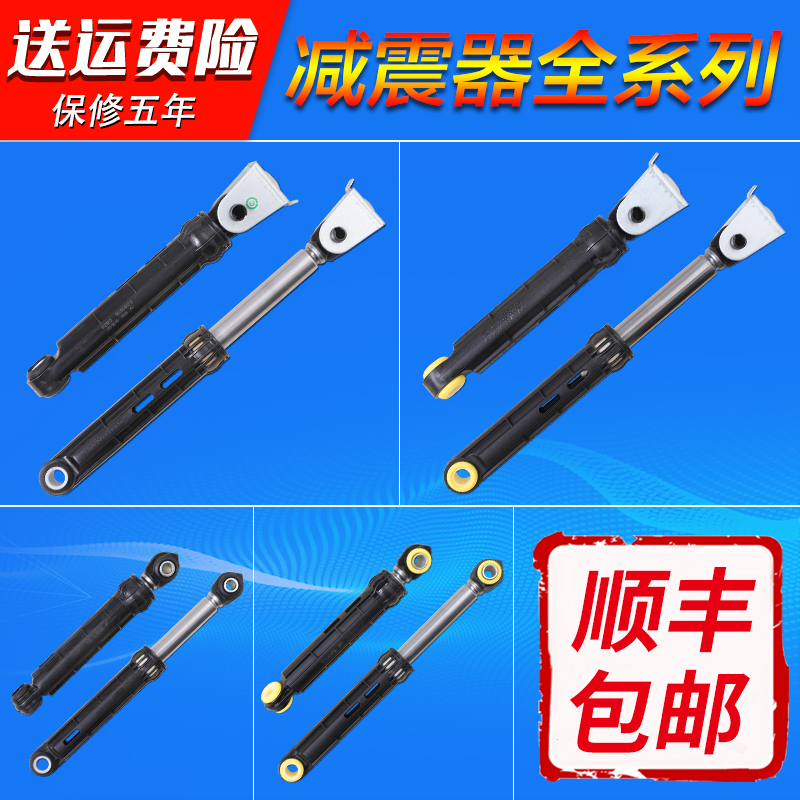 十年金牌老店洗衣机减震器特价