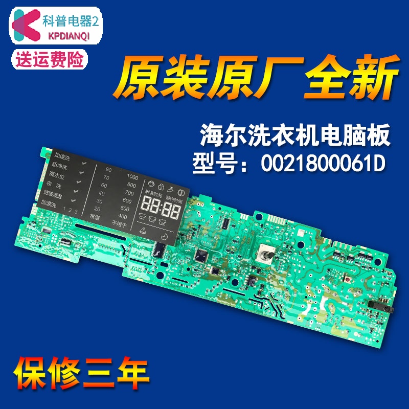 XQG60-BX10288Z售后同款电脑板