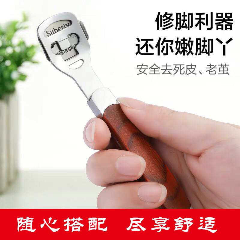 不锈钢磨脚石刮脚刀脚后跟死皮神器女单件家用足部去老茧solingen