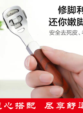 不锈钢磨脚石刮脚刀脚后跟死皮神器女单件家用足部去老茧solingen