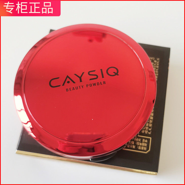 正品韩国CAYSIQ凯丝绮美颜定妆粉饼 持久控油ps散粉保湿遮瑕正品