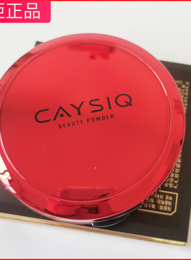 正品韩国CAYSIQ凯丝绮美颜定妆粉饼 持久控油ps散粉保湿遮瑕正品