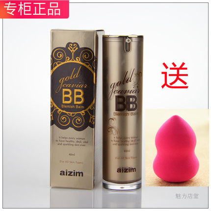 韩国aizim爱净四合一BB霜 普可罗丝遮瑕蜂胶bb霜专柜正品隔离保湿