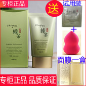 专柜实体正品 welcos水果之乡绿茶bb霜名品多功能BB韩国KWAILNARA