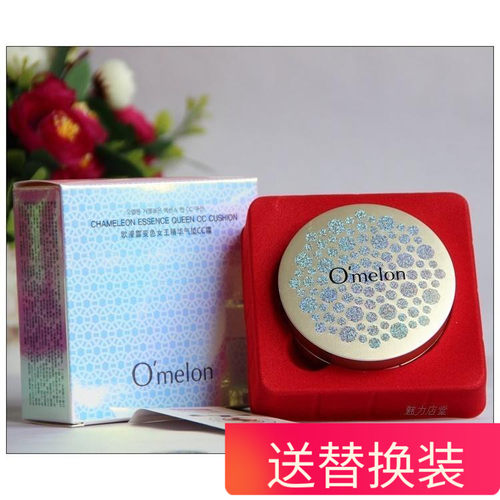 omelon欧漫露变色保湿精华气垫