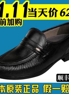 日本新款好多福健康鞋男士保健皮鞋低帮中老年父亲休闲鞋GR-101