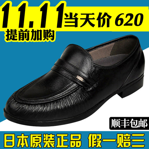 日本健康鞋好多福休闲男鞋