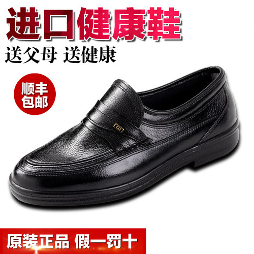 日本好多福健康鞋原装皮鞋男士