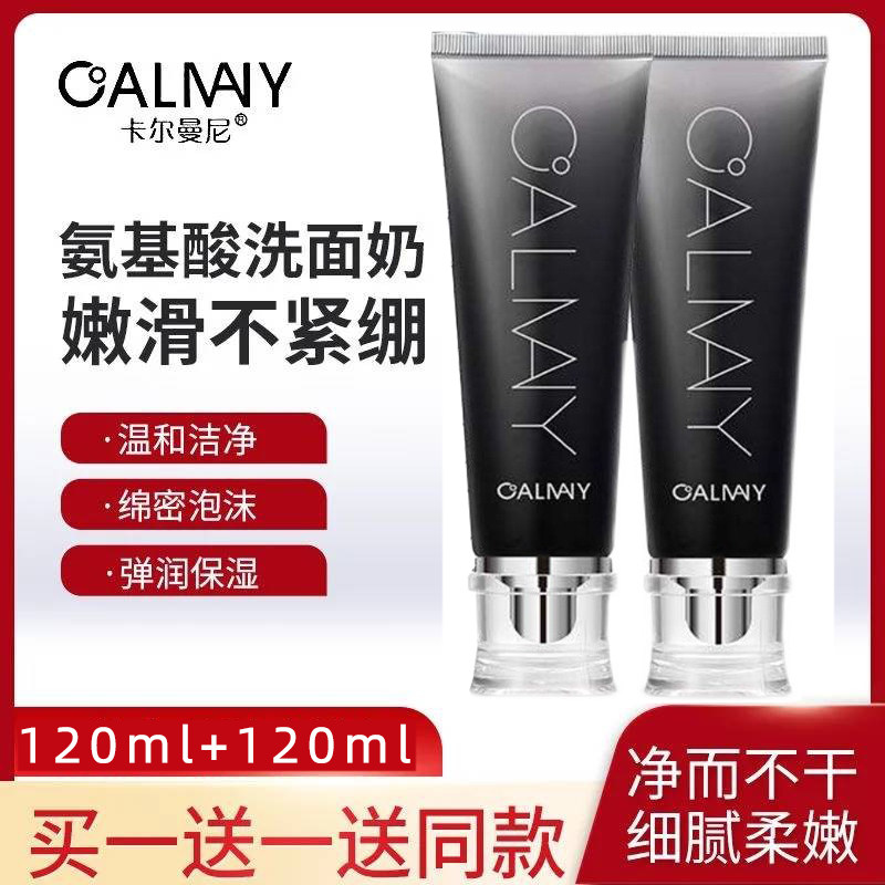 卡尔曼尼蓝莓泡沫洁面乳2支装120ml控油清洁毛孔温和不紧绷洗面奶