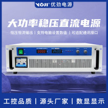 12KW大功率可调直流稳压电源24V48V200V300V可调电源电镀电解电源