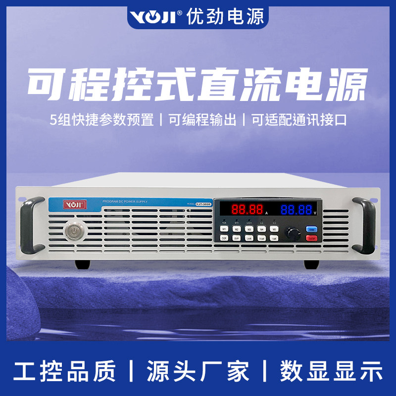 大功率编程电源存储可调程控开关电源48V500V可编程直流稳压电源