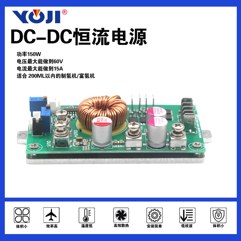 DC-DC直流转直流7V20A/3V8A/10V6A/3.5V20A家用富氢水机恒流板