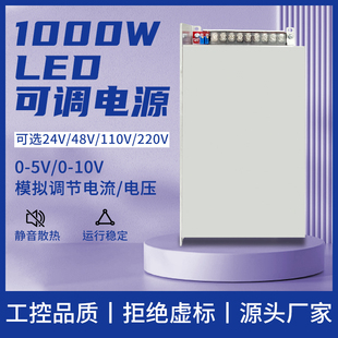 1000W可调电源220V转12V24V48V直流开关电源LED灯带灯箱电池充电